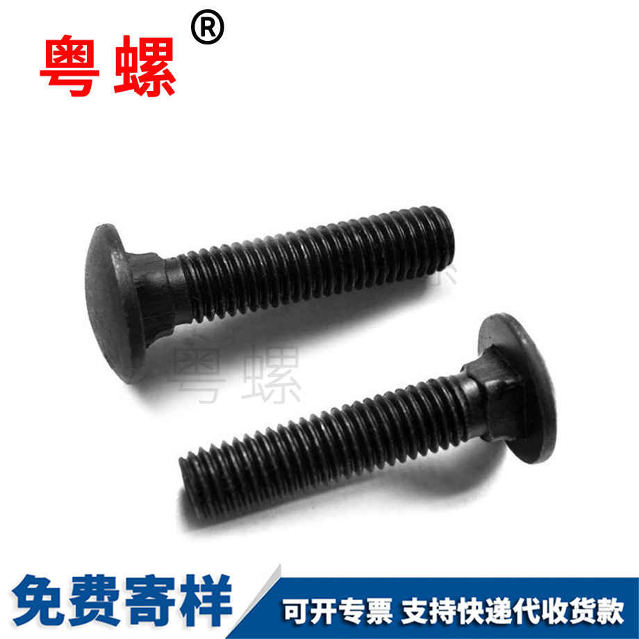 大慶半圓頭方頸螺釘 大慶半圓頭方頸螺釘