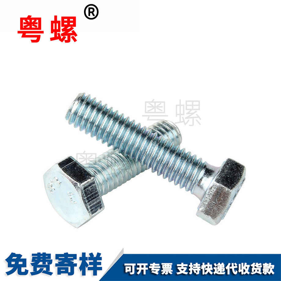 豐臺外豐臺六角螺絲