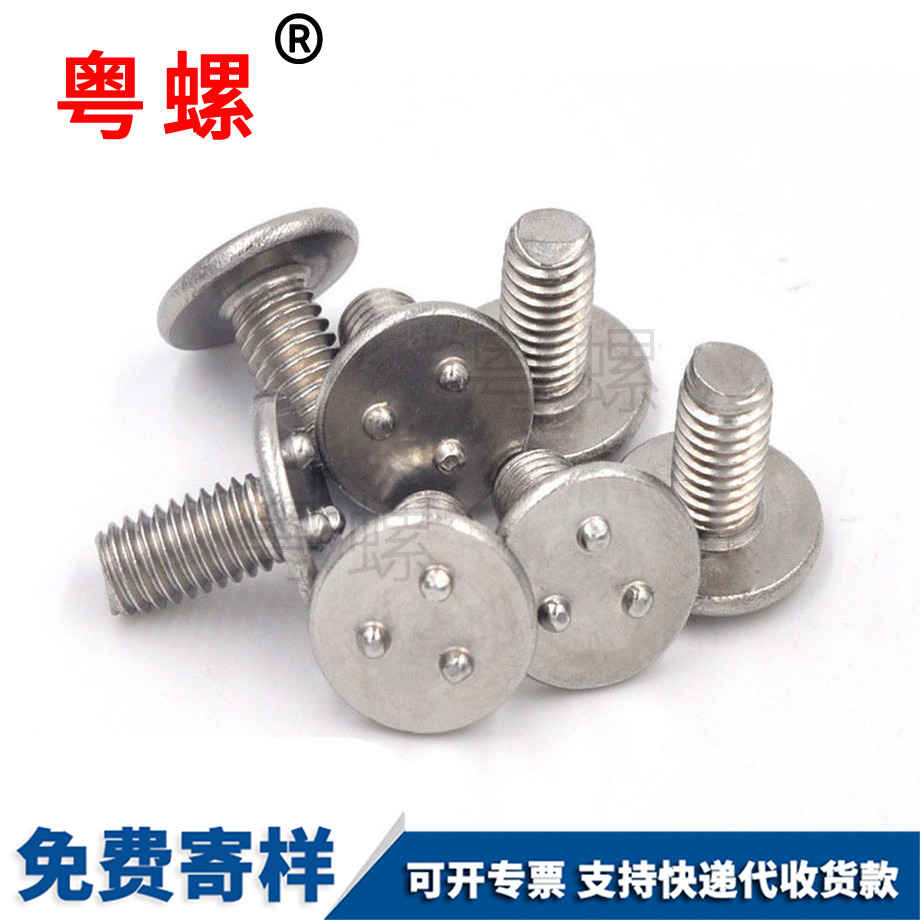 北辰三點(diǎn)碰北辰焊接螺絲