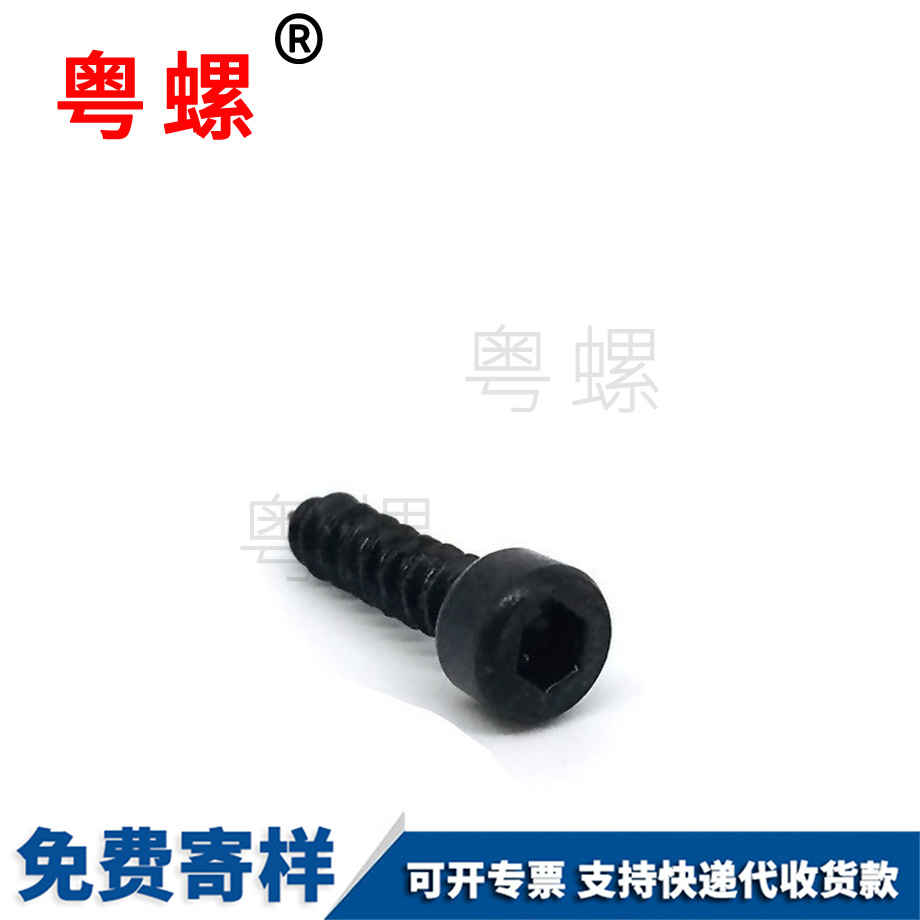 訂做北辰杯頭北辰北辰內(nèi)北辰六角北辰自攻螺絲