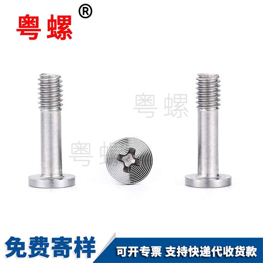 松江北不脫螺絲