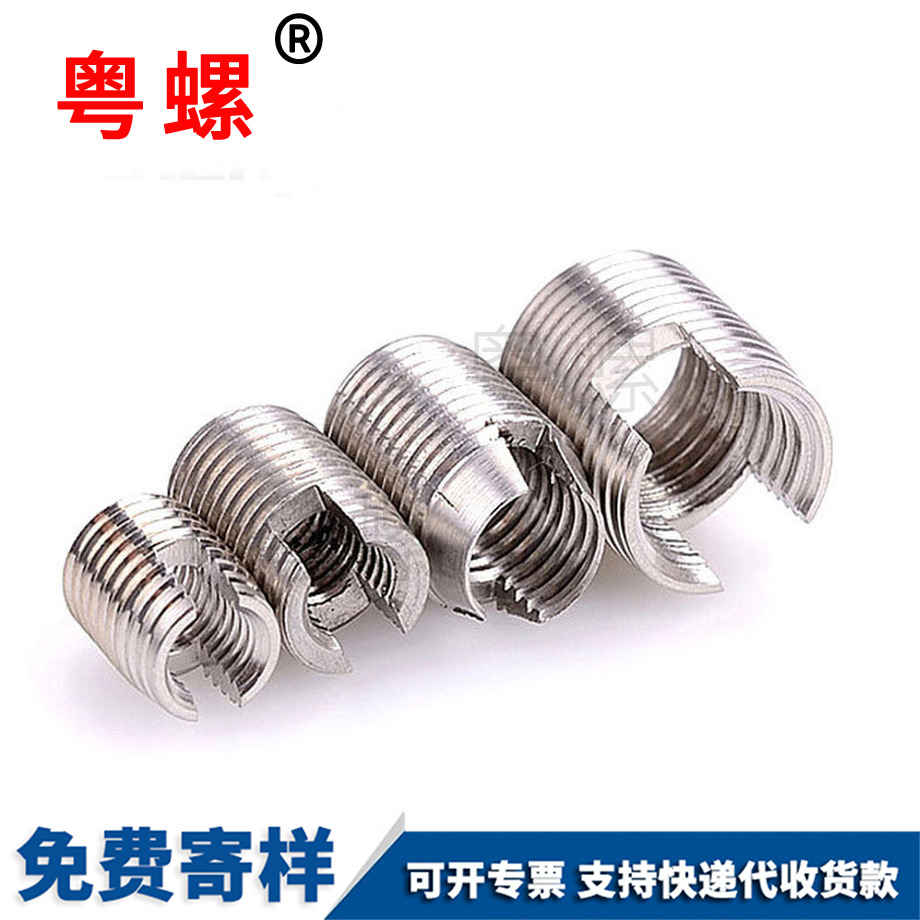 豐臺(tái)豐臺(tái)自攻螺套護(hù)套