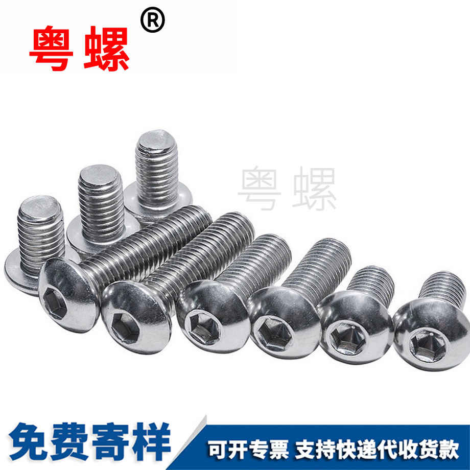 江北盤頭江北內(nèi)六角螺釘 江北盤頭江北內(nèi)六角螺釘