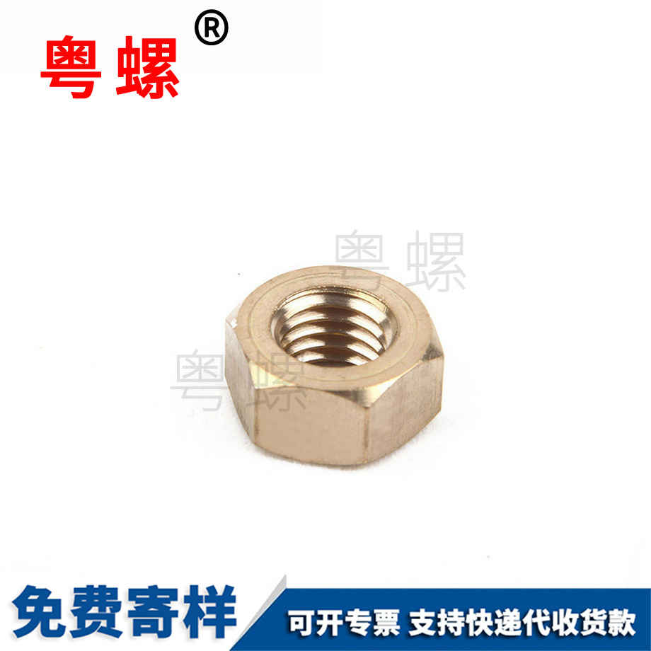 供應(yīng)臨夏銅臨夏六角螺母