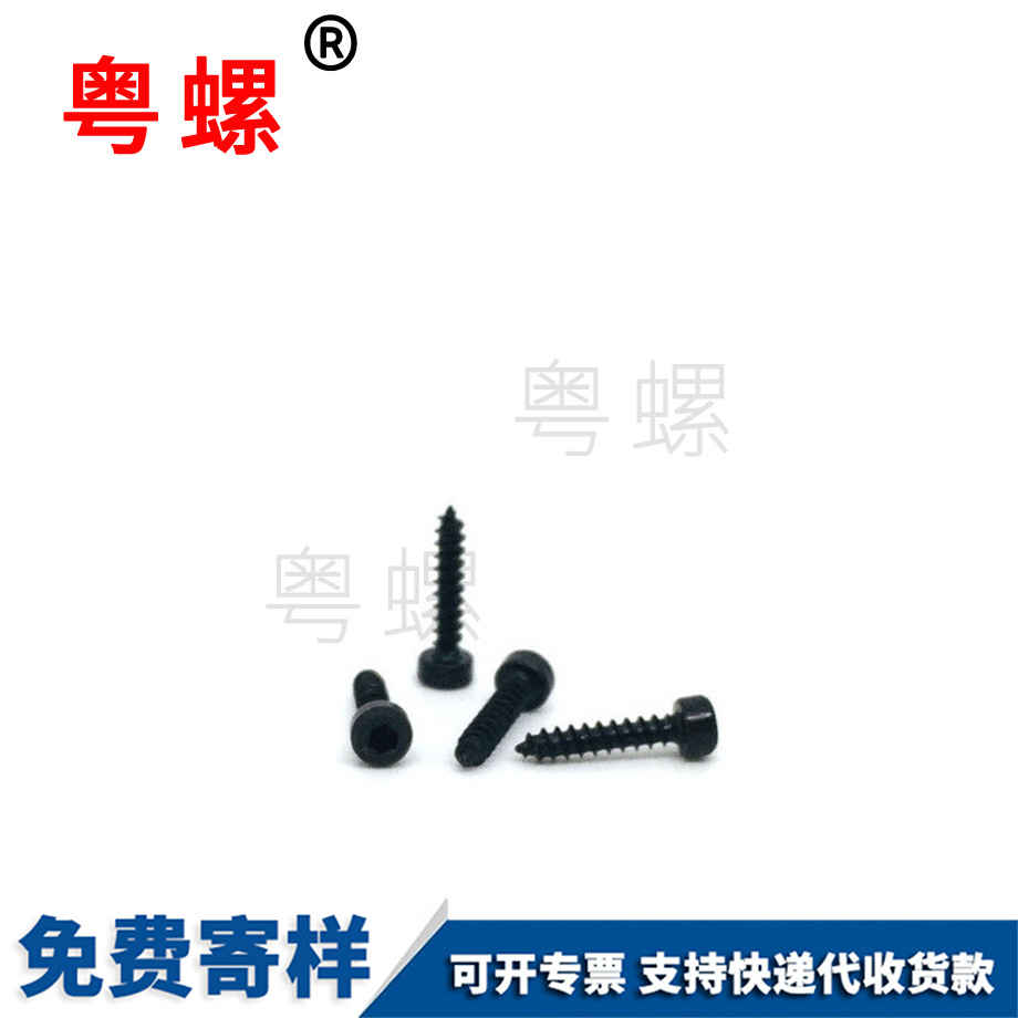 圓柱頭內(nèi)六角尖尾 圓柱頭內(nèi)六角尖尾