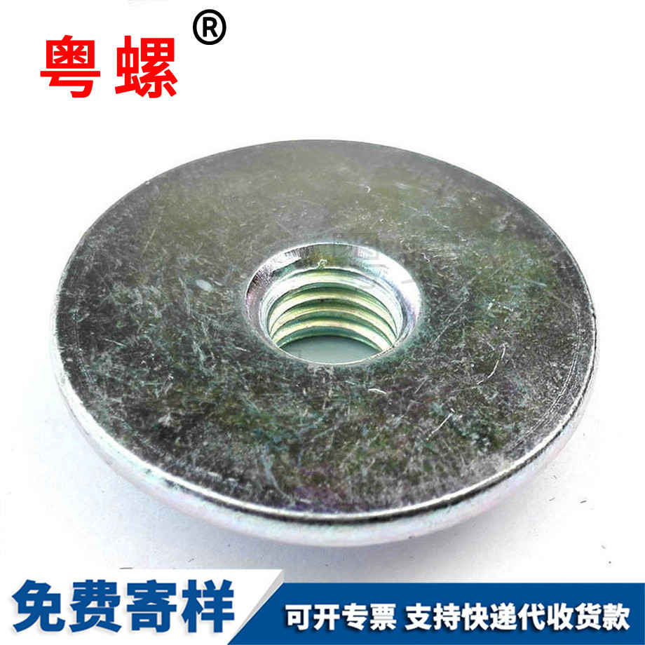 法蘭特殊螺母 法蘭特殊螺母