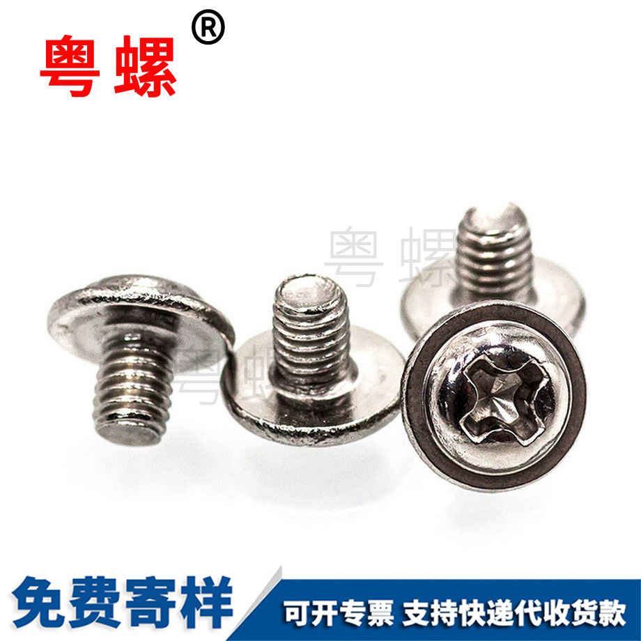 豐都十字盤頭帶介豐都螺絲釘