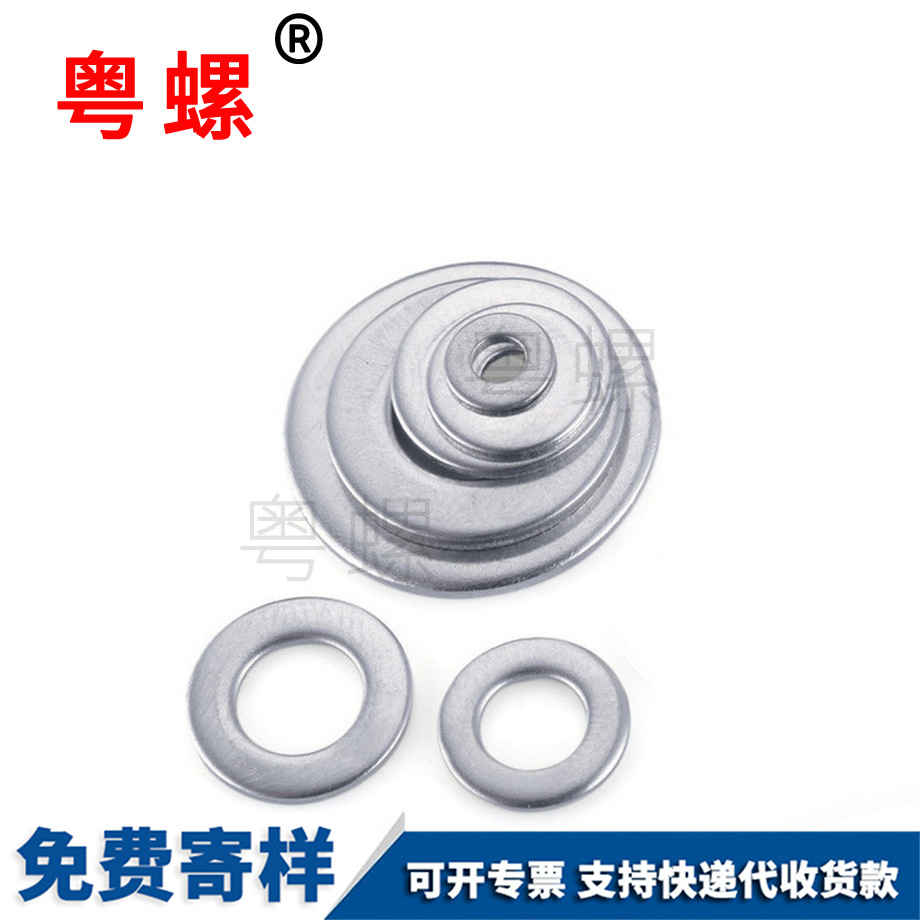 批發(fā)鍍鎳豐臺平墊圈