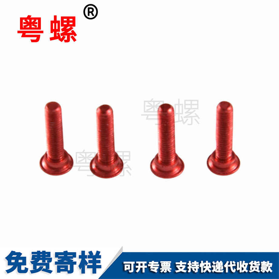 訂做豐臺臺階螺絲