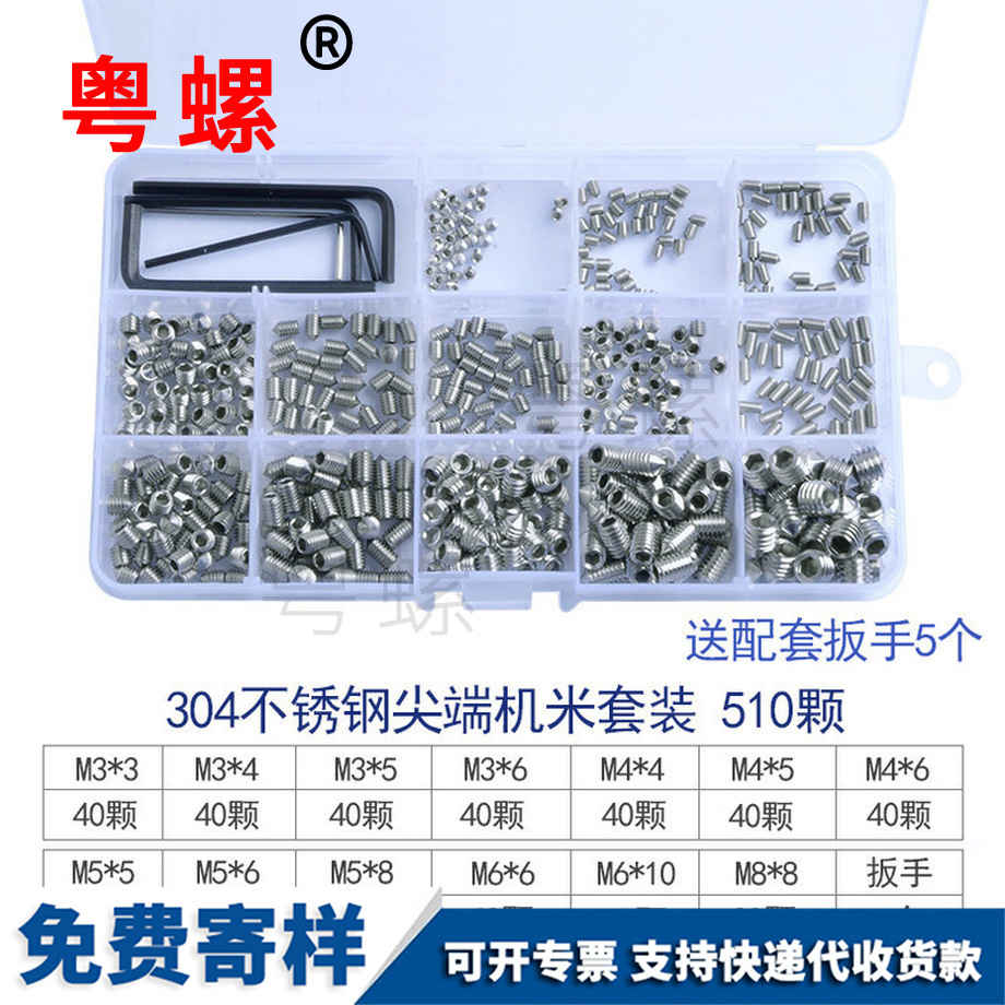 定制臨夏緊定螺絲