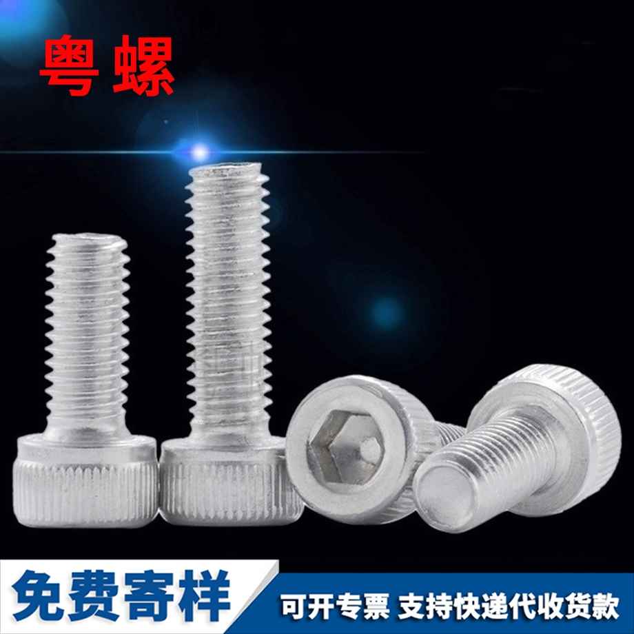 大理鋁大理杯頭螺絲