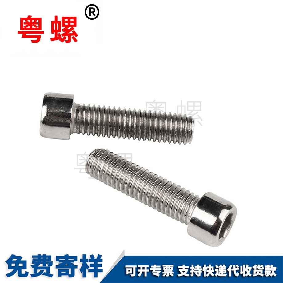 內(nèi)江北六角螺絲