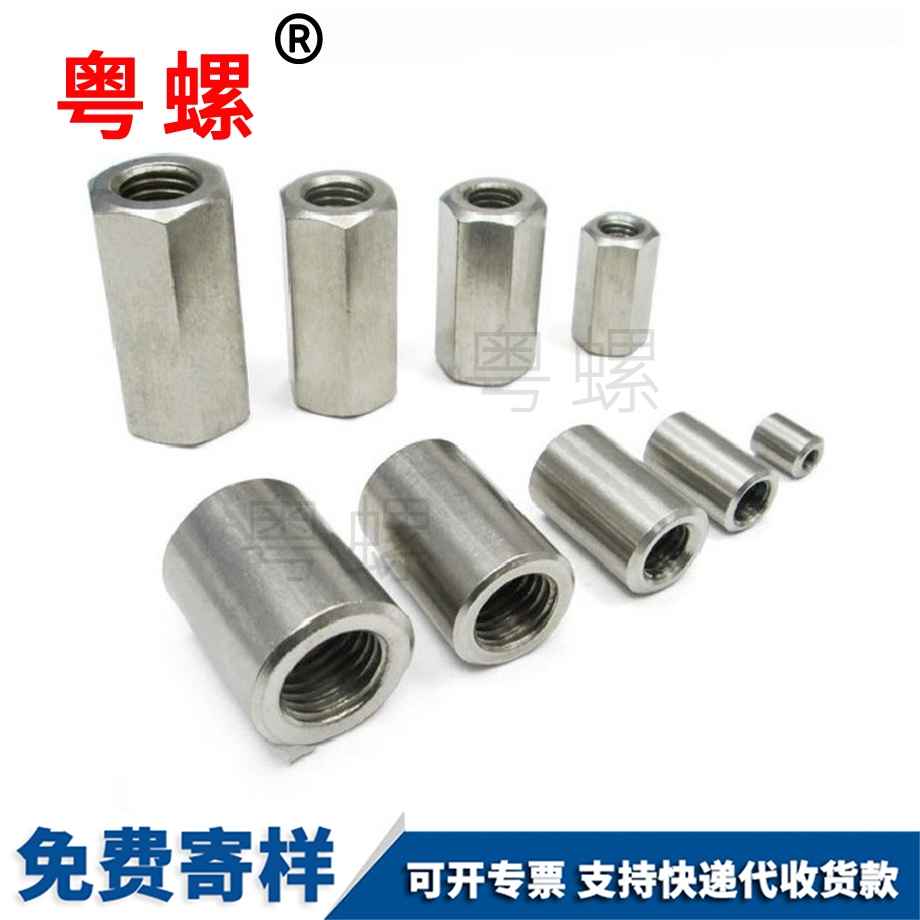 六角加江北長(zhǎng)螺母