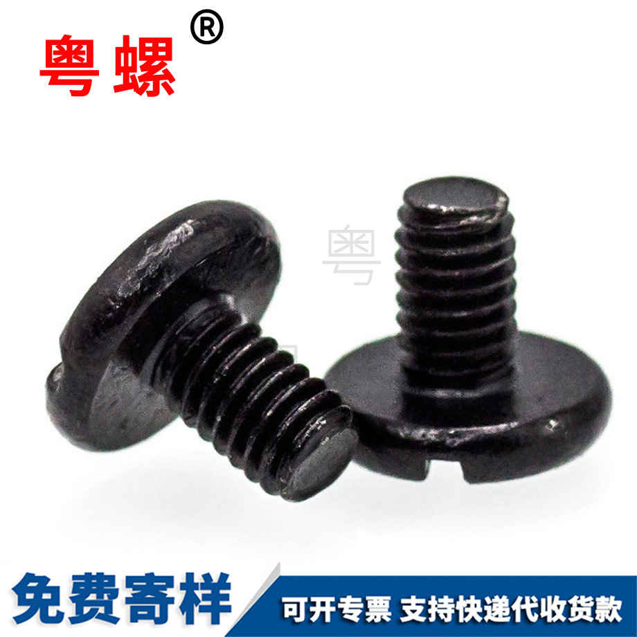 開槽薄C平頭螺釘 開槽薄C平頭螺釘