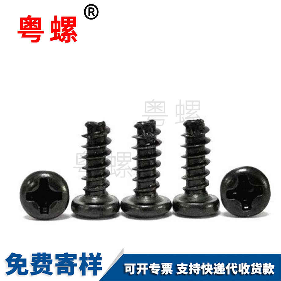 圓頭螺絲 圓頭螺絲