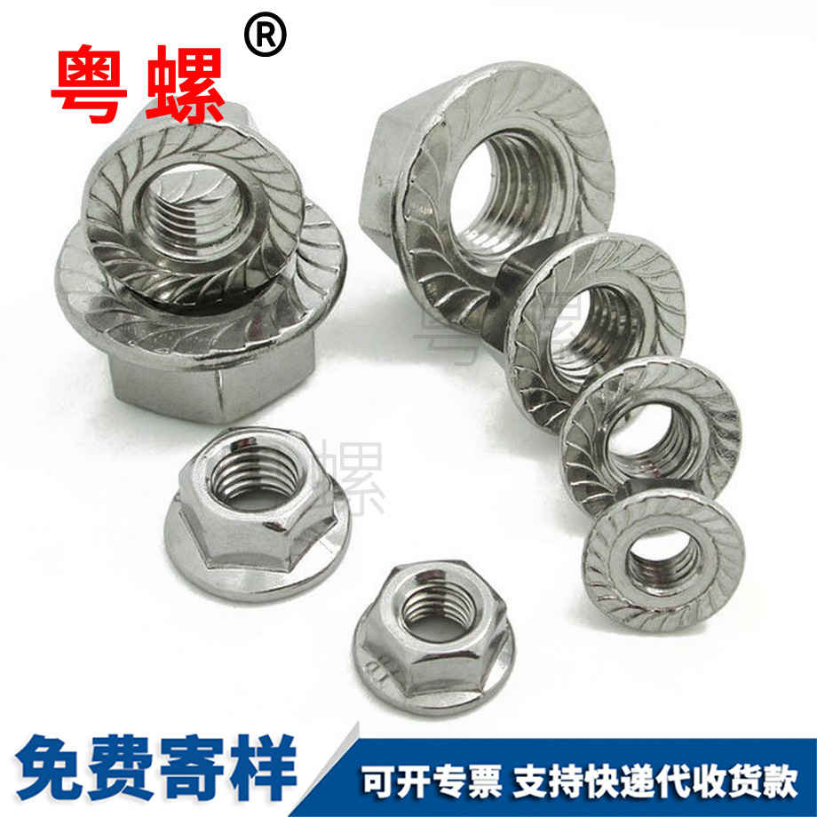 豐臺(tái)帶墊豐臺(tái)六角豐臺(tái)法蘭螺母